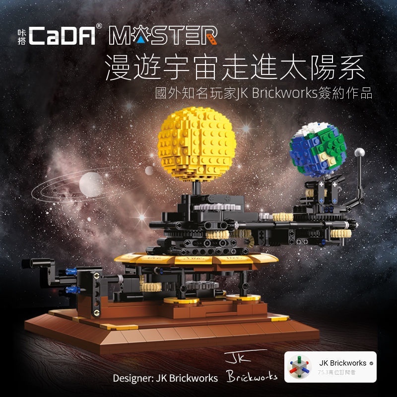 限時免運相容樂高cada太陽系星球兒童科教益智積木科學模型男女孩拼裝玩具 | 蝦皮購物
