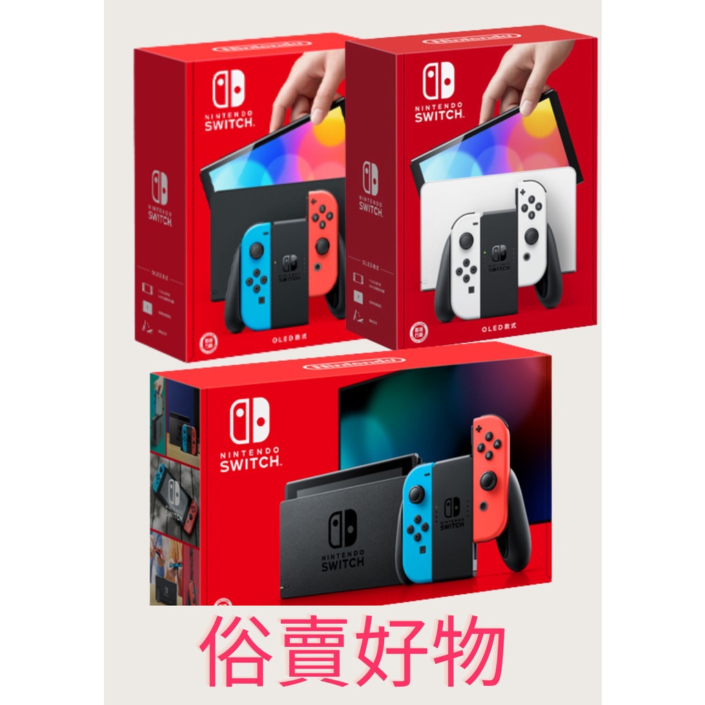 Nintendo Switch 灰色主機優惠推薦－2023年11月｜蝦皮購物台灣