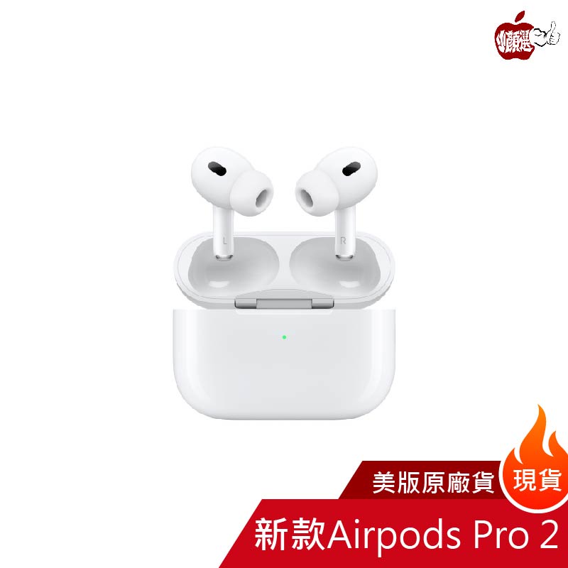 Apple Airpods Pro 2 二代2022最新款｜美國原廠公司貨｜一年全台保固