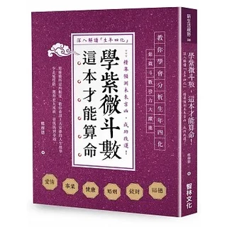 紫微斗數- 優惠推薦- 2024年5月| 蝦皮購物台灣