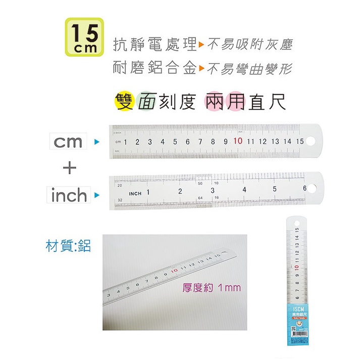 【含稅附發票】現貨 GJ 15公分 兩用鋁尺 鋁尺 雙面 刻度 英吋 公分 | 蝦皮購物