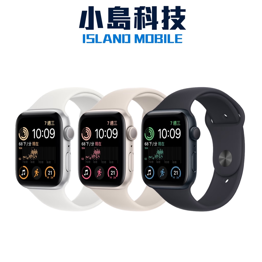 Apple Watch SE2 40mm GPS 原廠公司貨SE 第二代2022 鋁金屬錶殼運動型