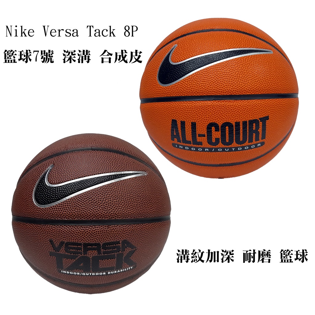 Nike versa tack 7 sales