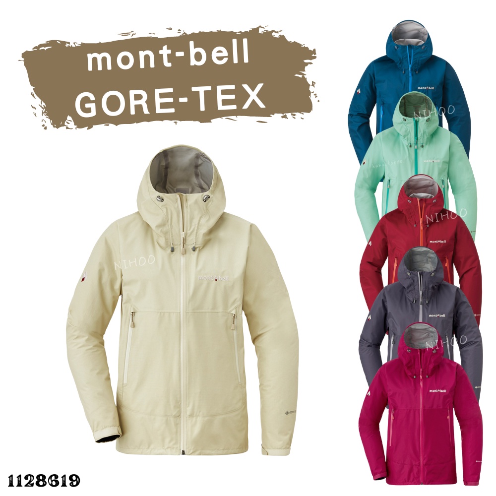 日本🇯🇵 mont-bell GORE-TEX 外套防雨防風抗寒透氣防風1128619 登山