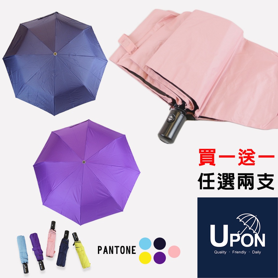 晴雨uv傘- 雨衣、雨具優惠推薦- 戶外/旅行2023年8月| 蝦皮購物台灣