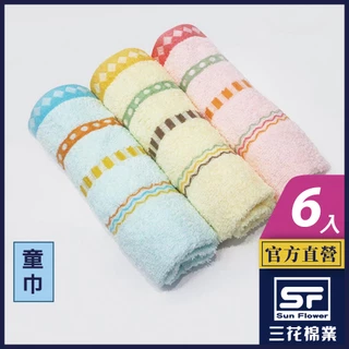 三花 毛巾 童巾 QQ果凍條童巾 (6條) 混色
