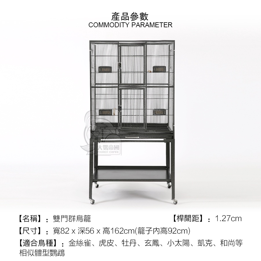 大鸚帝國】美國金氏KING'S CAGES / 雙門群鳥籠/ 小型鸚鵡籠鳥籠 大鸚帝國】美國金氏KING'S CAGES / 雙門群鳥籠/ 小型鸚鵡籠鳥籠