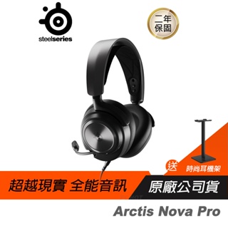 SteelSeries Arctis Pro｜優惠推薦- 蝦皮購物- 2023年11月