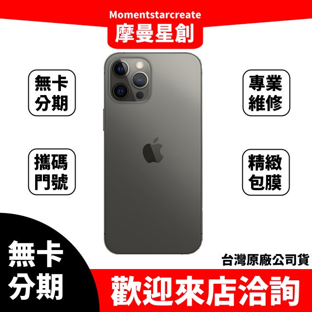 apple iphone 12 pro max 128gb - Apple空機優惠推薦- 手機平板與周邊 