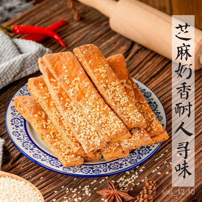 新疆馕鍋巴五香孜然烤饢餅 香辣芝麻炸饢塊 手工點心 小吃 網紅零食 | 蝦皮購物