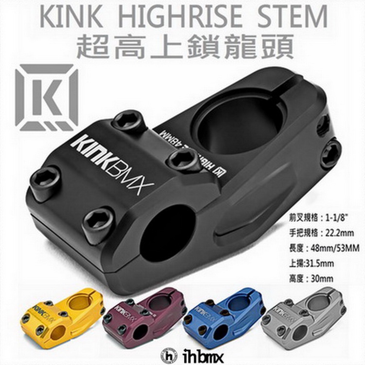 Kink high 2024 rise stem