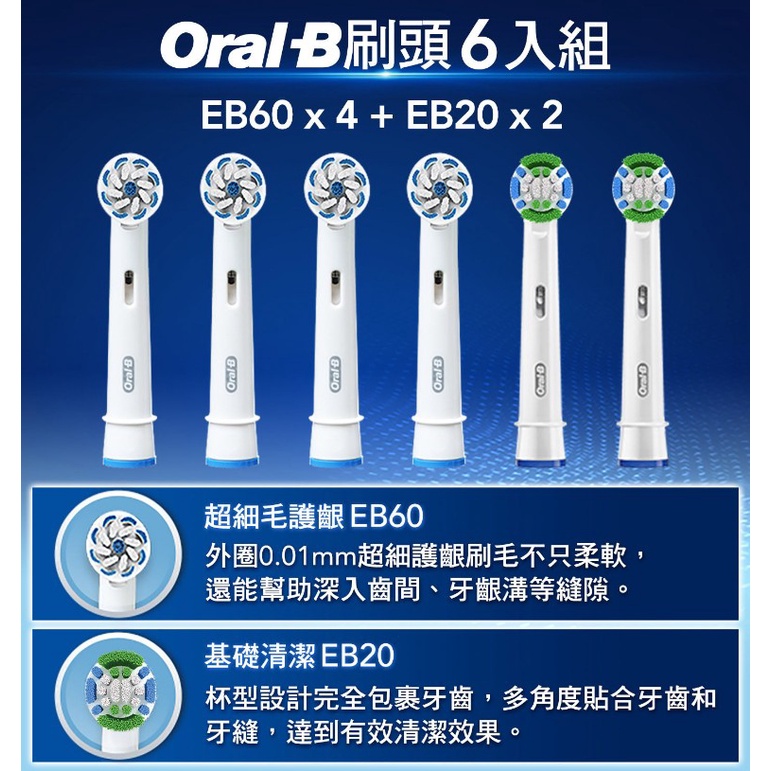 COSTCO代購 歐樂B 電動牙刷刷頭 6入 EB20 / EB60 可拆售請聊聊 | 蝦皮購物