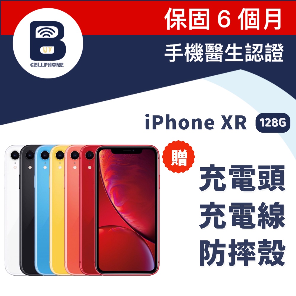 iphone xr - 優惠推薦- 2023年10月| 蝦皮購物台灣