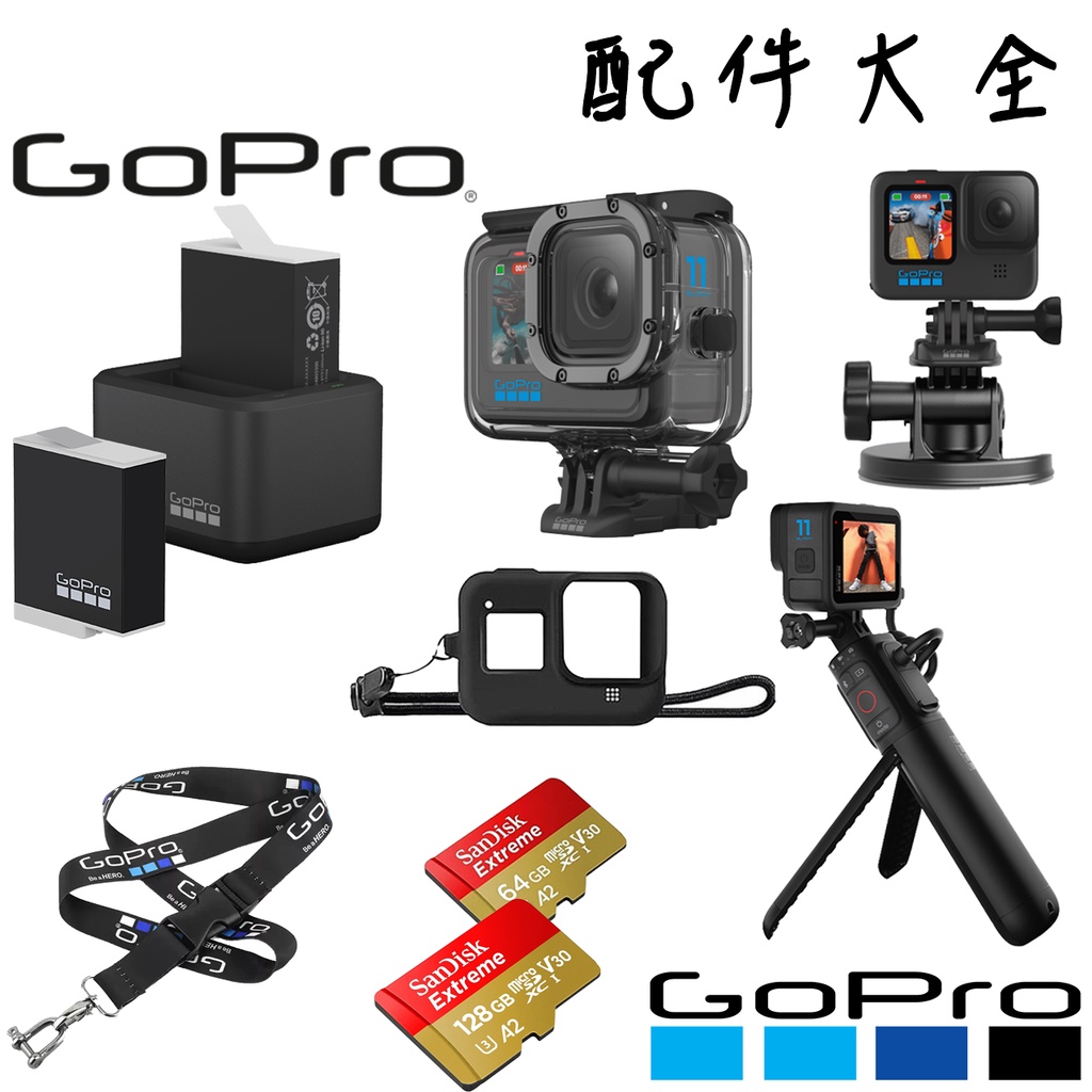 gopro充電器- 優惠推薦- 2023年11月| 蝦皮購物台灣