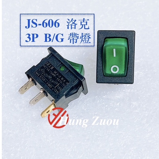 【弘宙】JEC 洛克開關 JS-606 2P2S/3P2S/3P3S 10A/125V 6A/250V | 蝦皮購物