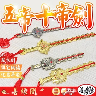 風水法器- 優惠推薦- 2025年9月| 蝦皮購物台灣