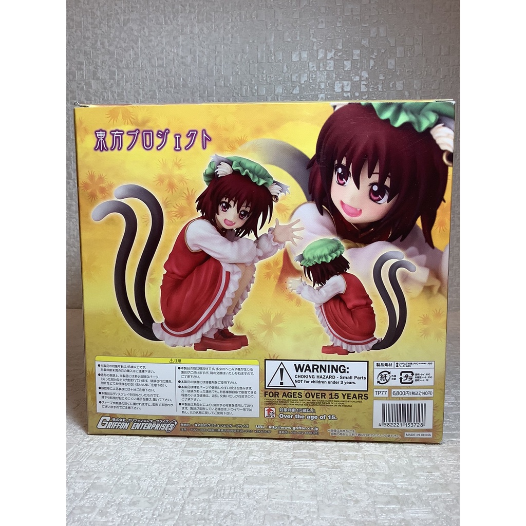 中古】開封)東方Project 凶兆の黒猫 橙[249105049557