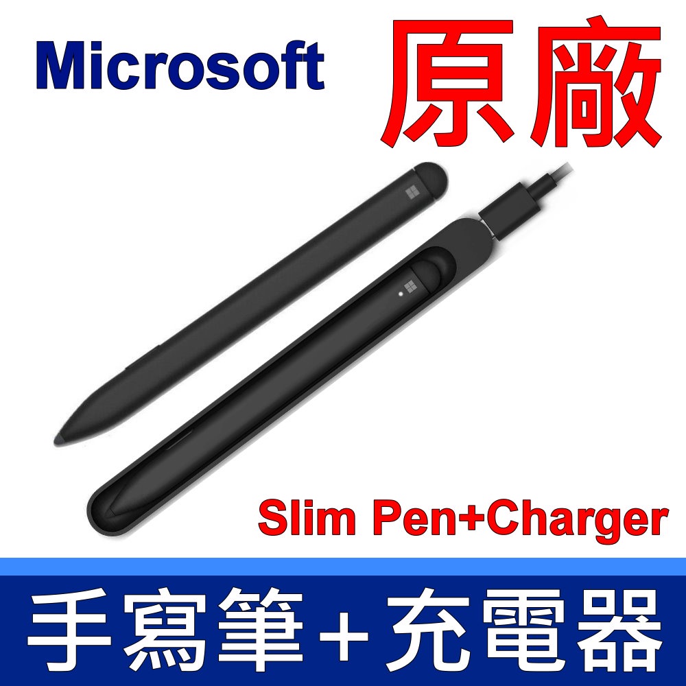 Microsoft 微軟 原廠 全新 Surface Slim Pen 超薄手寫筆 含 充電座 一組 適用 Pro Go | 蝦皮購物