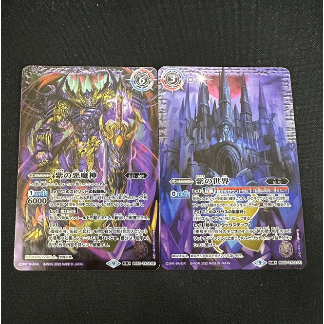 Battle Spirits Card - White World / White Machine God (Tawaken X) BS52-TX02 - X Rare Pack 2021 Single Card 1 thumbnail image