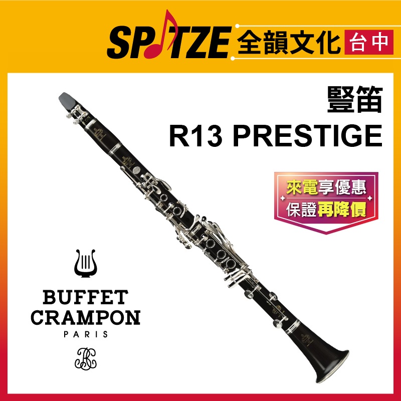 BUFFET R13 PRESTIGE