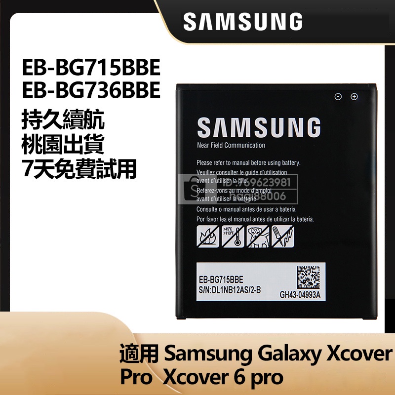 Batterie Remplacement 4600mAh Pour Samsung Galaxy Xcover 6 Pro EB-BG715BBE GH43-04993A - Li-Polymère Haute Capacité