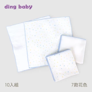 【ding baby】MIT台灣製純棉紗布手帕10入組-30x30cm藍 多款花色
