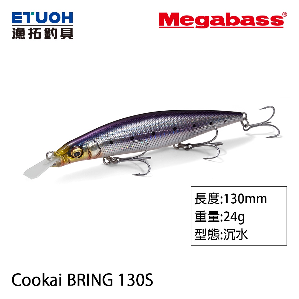 Megabass Cookai Ck Spinning | Canne A Lancer | DPSG