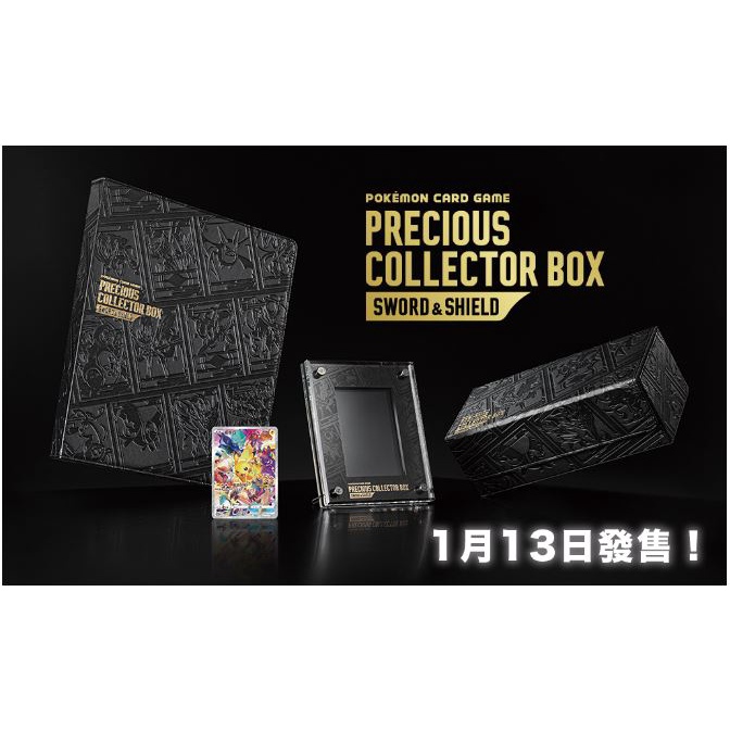 松梅桌遊舖中文版貴重珍藏箱黑金禮盒禮盒PRECIOUS COLLECTOR BOX 寶可