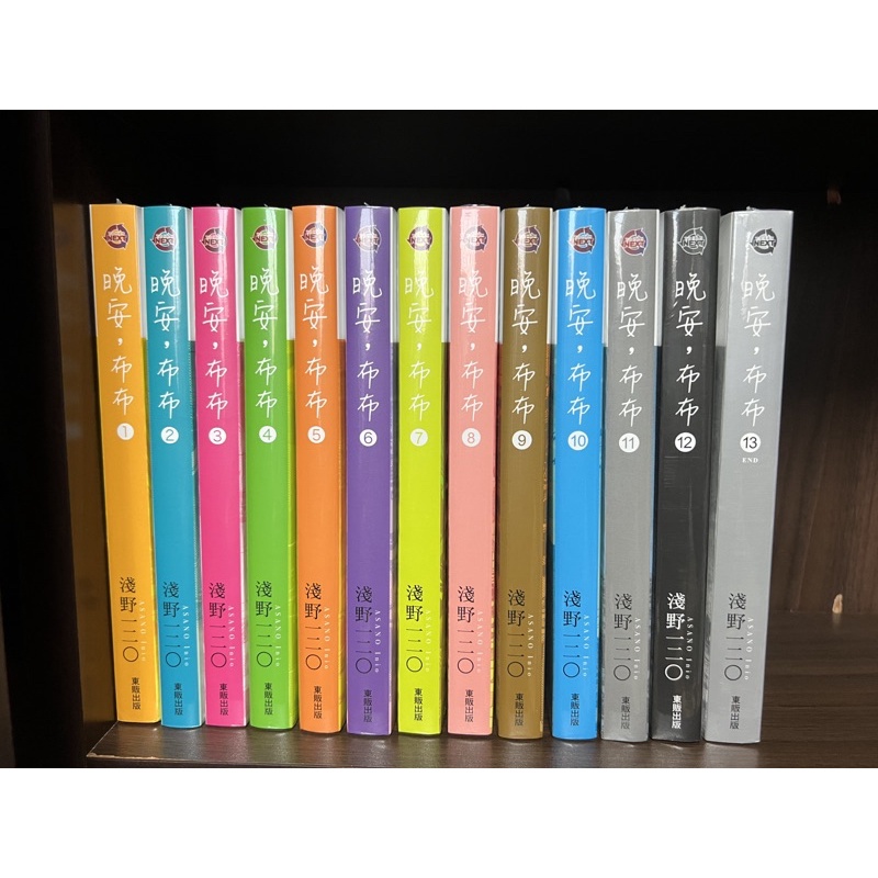 夢雲小舖～晚安布布1-13集完 作者：淺野一二O 東販 | 蝦皮購物