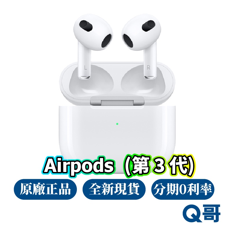 Apple Airpods 3 三代無線充電盒全新藍芽lightning 無線Magsafe 