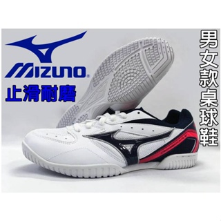 MIZUNO 美津濃桌球鞋WAVE DRIVE 9 AP+高機能81GA220505大自在| 蝦皮購物