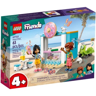 LEGO Friends｜優惠推薦- 蝦皮購物- 2023年12月