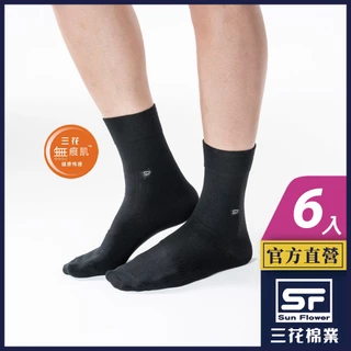 三花 襪子 休閒襪 無痕肌紳士休閒襪 (6雙組)