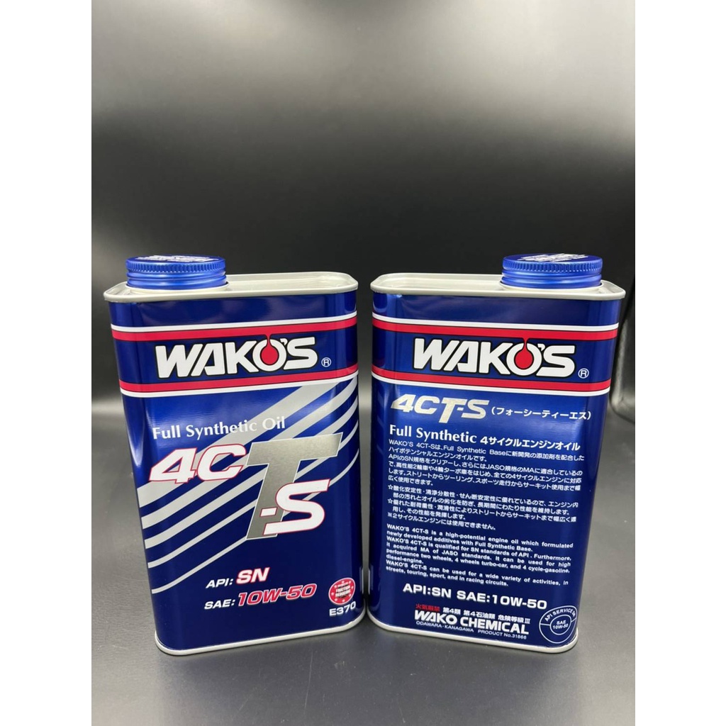 WAKO'S機油 4CTS 10w50 4CT 0w50