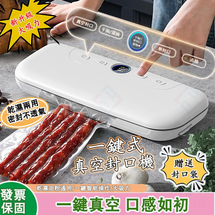 小不記 升級外抽款  自動真空包裝機