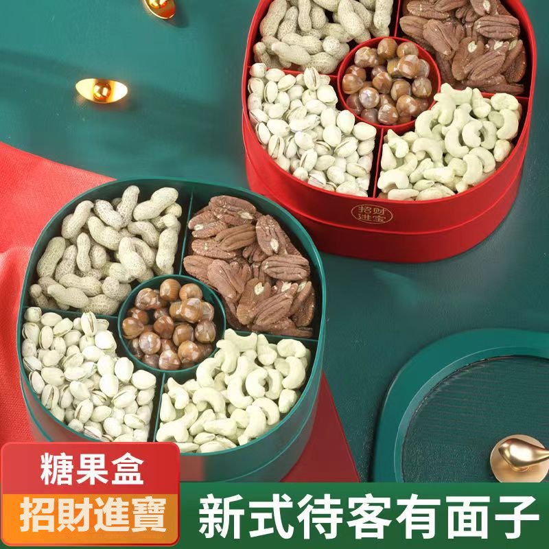 新年果盤 招待禮盤 乾果盒 家用客廳茶几乾果盒 糖果盤 糖果盒 乾果收納盒 結婚水果盤 堅果盤 結婚禮盤 乾果盤 零食盤 | 蝦皮購物
