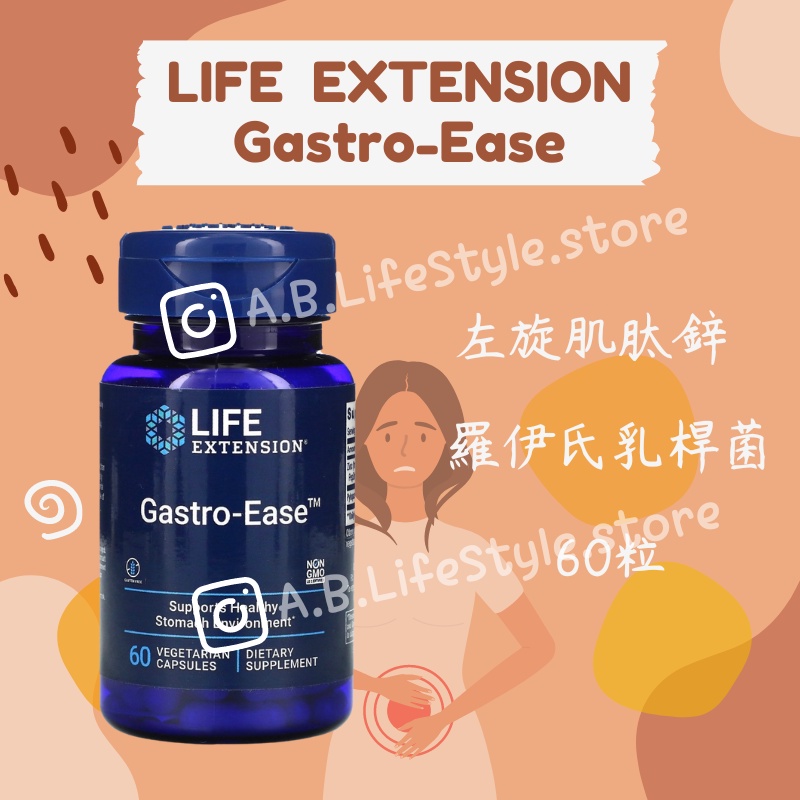 [A&B]Life Extension Gastro-Ease 左旋肌肽 腸胃益生菌 幽門桿菌 60粒 自用食品代購委任 | 蝦皮購物