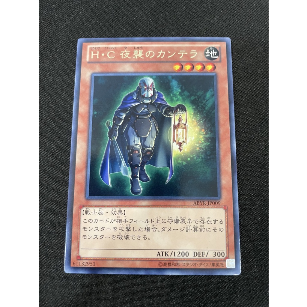 ABYR-JP009英豪挑戰者 夜襲的提燈兵 銀字 打牌品 | 蝦皮購物