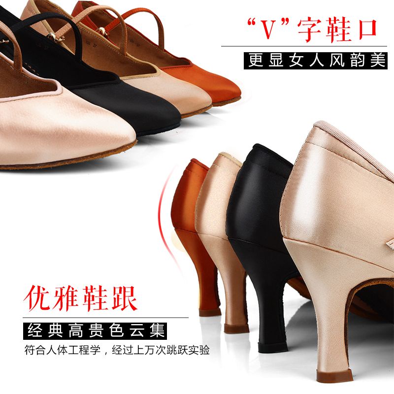 國標舞鞋 拉丁舞鞋 摩登舞鞋 練習鞋 摩登舞鞋女專業華爾茲練習緞麵軟底交誼舞蹈女士國標舞鞋女鞋膚色 6RGY | 蝦皮購物