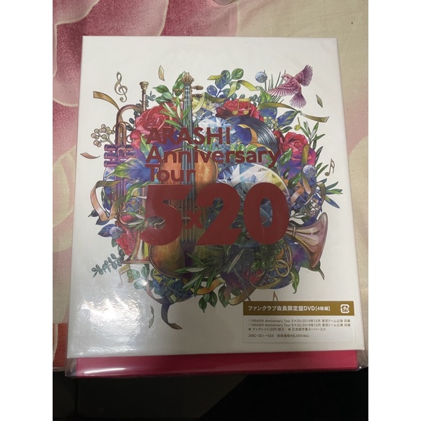 嵐ARASHI Anniversary Tour 5×20 FC 會員限定盤DVD | 蝦皮購物