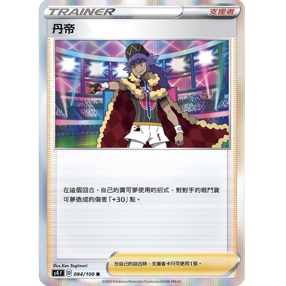 寶可夢 PTCG 丹帝 | 蝦皮購物