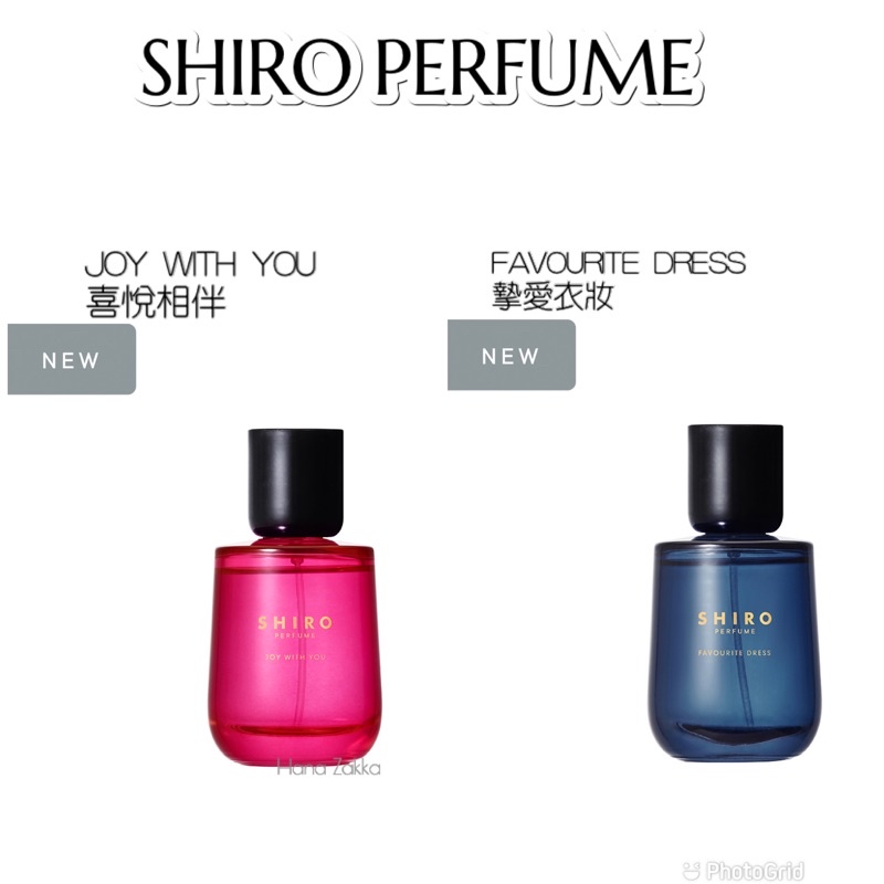 免運日本直送新商品SHIRO PERFUME JOY WITH YOU喜悅相伴香水| 蝦皮購物