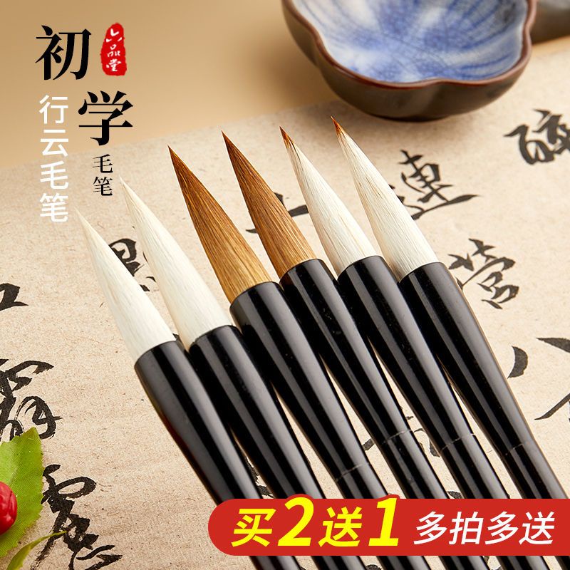 現貨〖 羊豪筆〗六品堂毛筆兼毫狼毫羊毫套裝初學者毛筆書法專用