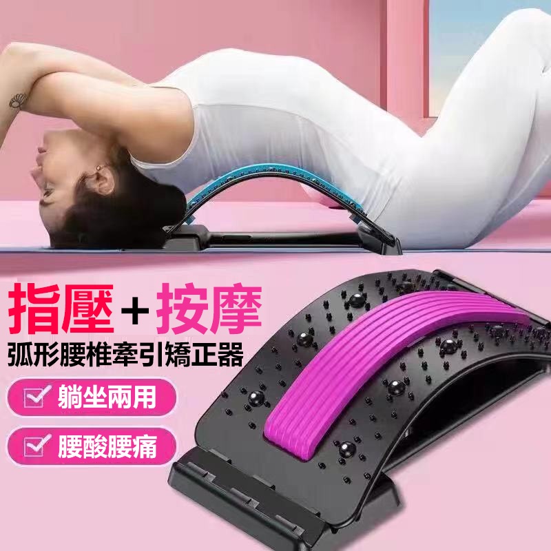 背部伸展器 牽引器 拉背神器 脊椎矯正器 頸椎伸展 腰椎牽引器 腰痠拉筋板 靠背板 腰部按摩 拉背器 | 蝦皮購物