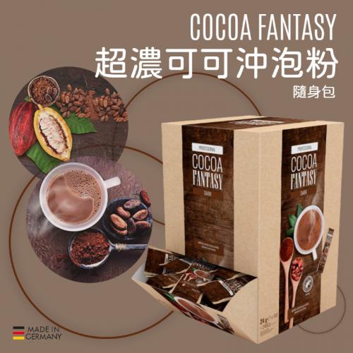 （最新到貨)德國🇩🇪 Cocoa Fantasy 30%濃度 熱巧克力/可可沖泡粉 隨身包 | 蝦皮購物