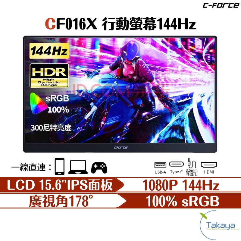 C-FORCE CF016xT 144Hz モバイルHDディスプレイ C-FORCE CF016xT 144Hz モバイルタッチスクリーン品