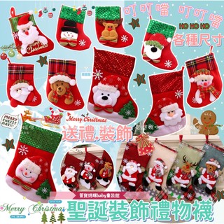 聖誕樹玩偶襪 main image 0