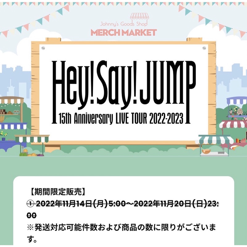 【tama】Hey!Say!JUMP 15th Annivers… Hey! Say! JUMP「Hey! Say! JUMP 15th Anniversary LIVE TOUR