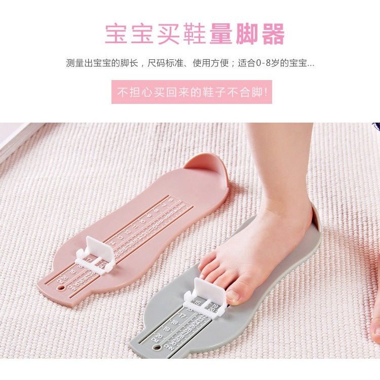 量腳器 量腳器 量腳尺 測腳器 小腳丫測量器 量腳板 量腳尺 量腳器 測腳器 | 蝦皮購物
