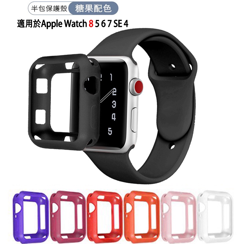 Apple Watch 8保護殼矽膠軟殼蘋果手錶保護框適用iWatch 8 7 6 SE 5 41